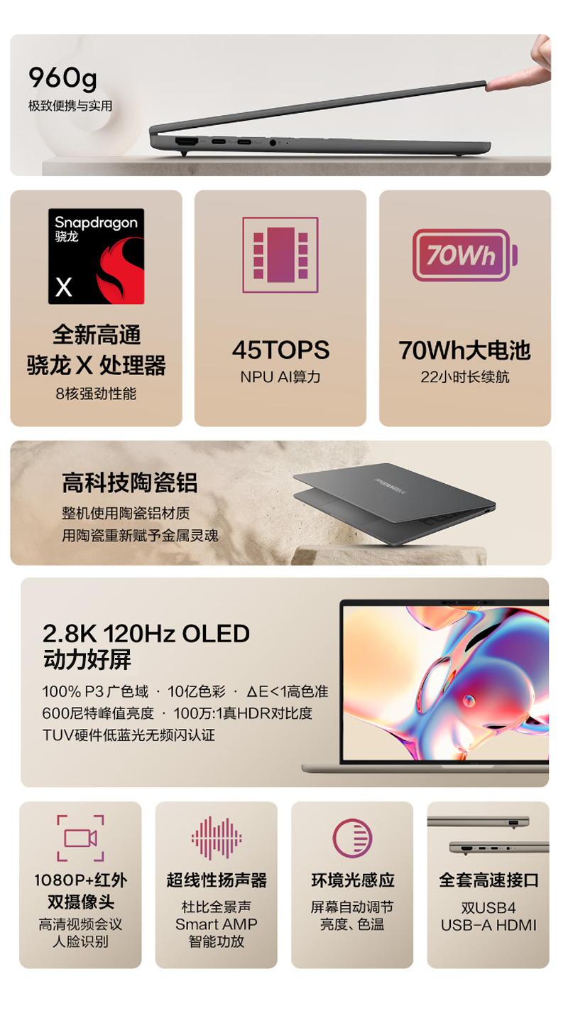 笔记本详情_02.png