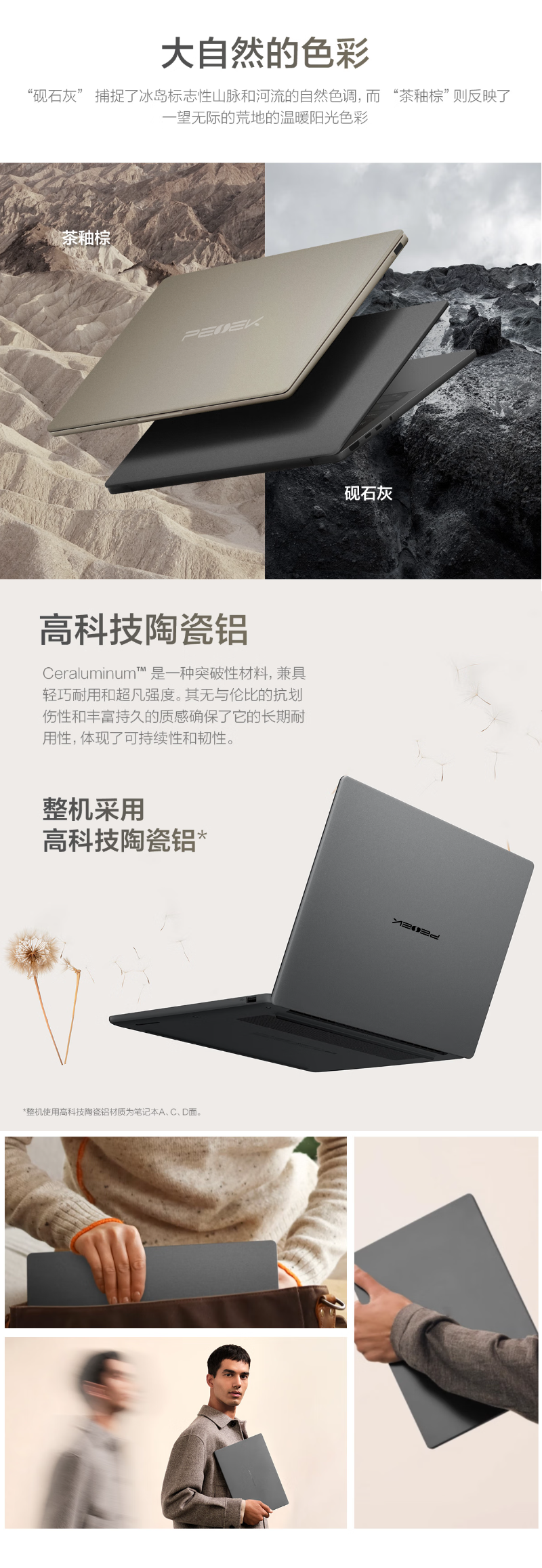 笔记本详情_03.png