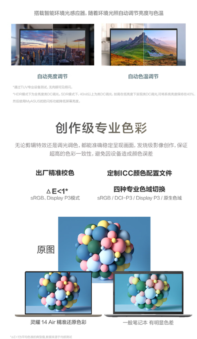 笔记本详情_05.png