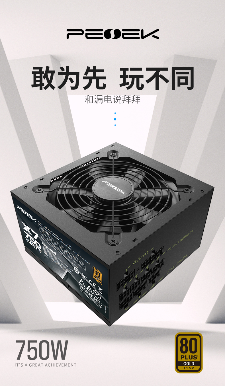 详情页-电源_01.jpg