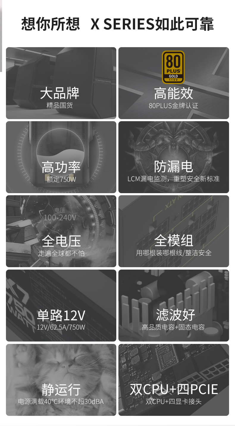 详情页-电源_02.jpg