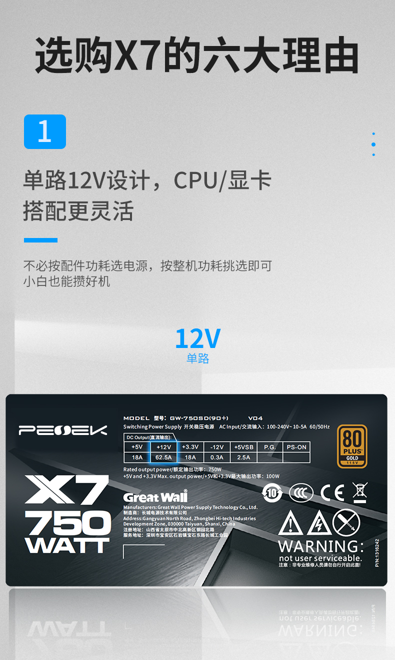 详情页-电源_04.jpg