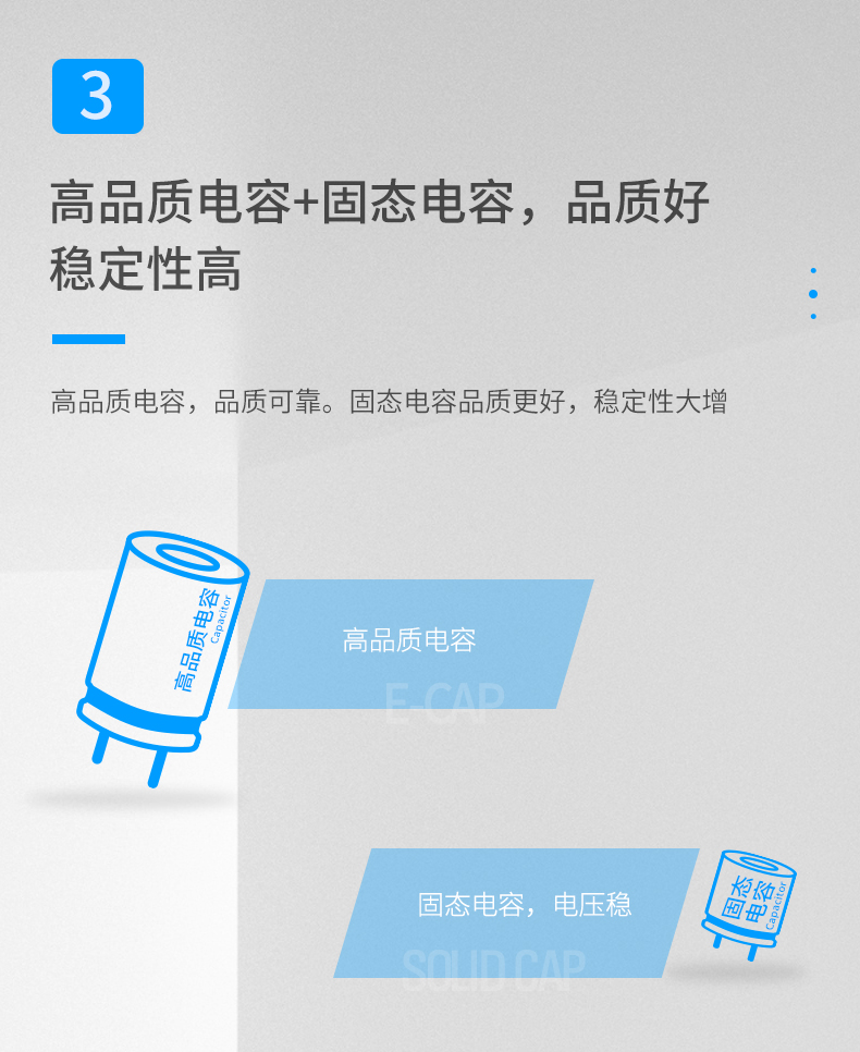 详情页-电源_06.jpg