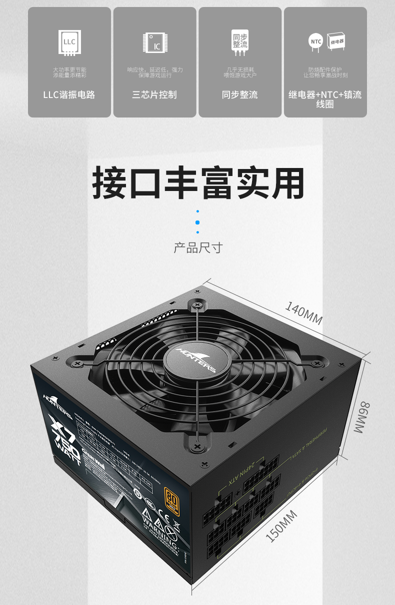 详情页-电源_11.jpg