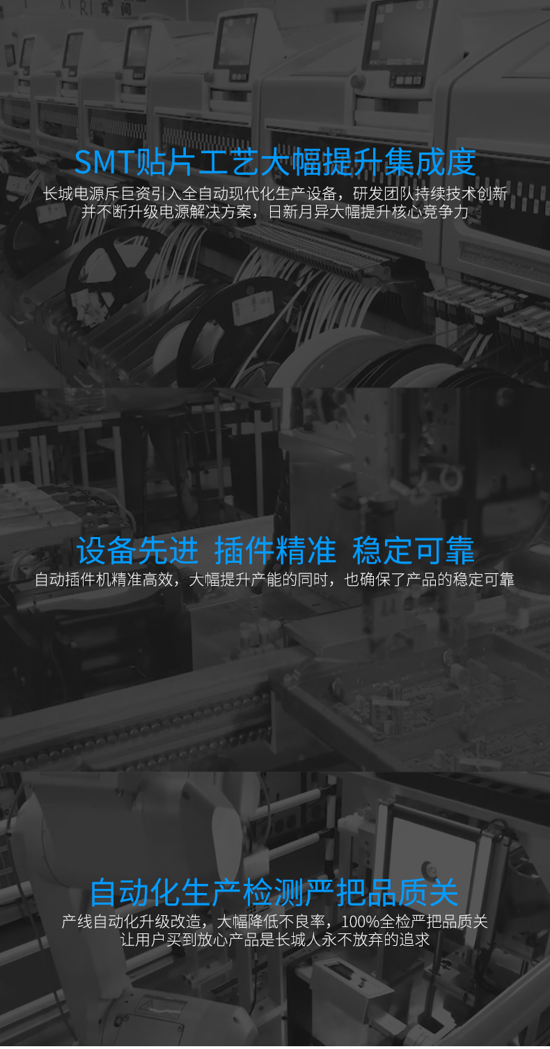 详情页-电源_13.jpg