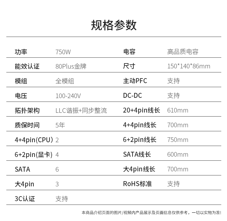 详情页-电源_14.jpg