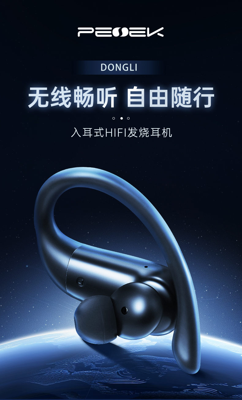 详情页-耳机_01.jpg