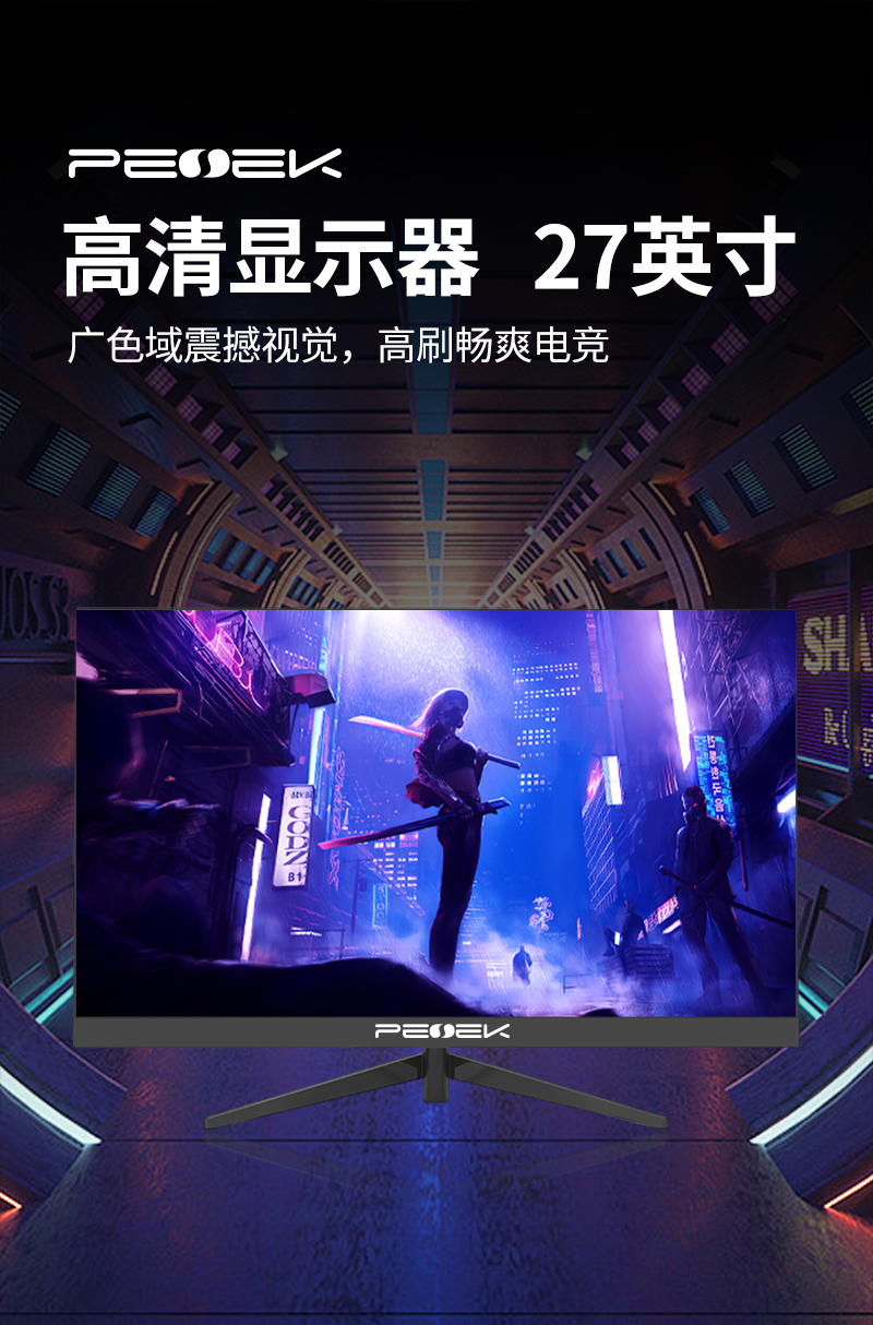 详情页-显示器_01.jpg