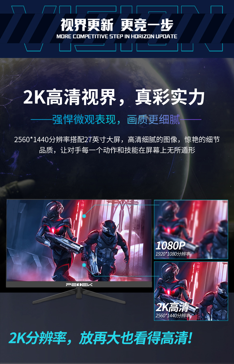 详情页-显示器_03.jpg