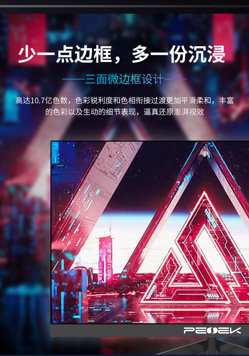 详情页-显示器_04.jpg