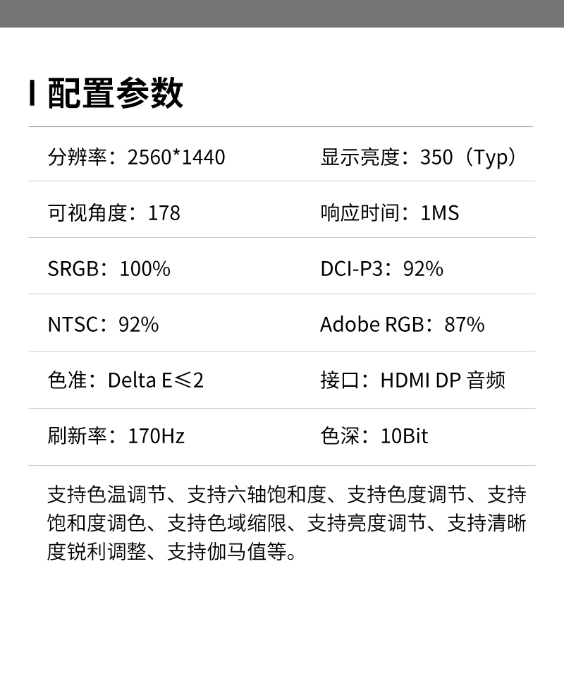 详情页-显示器_11.jpg