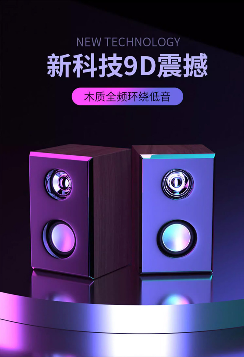 详情页-音响_01.jpg