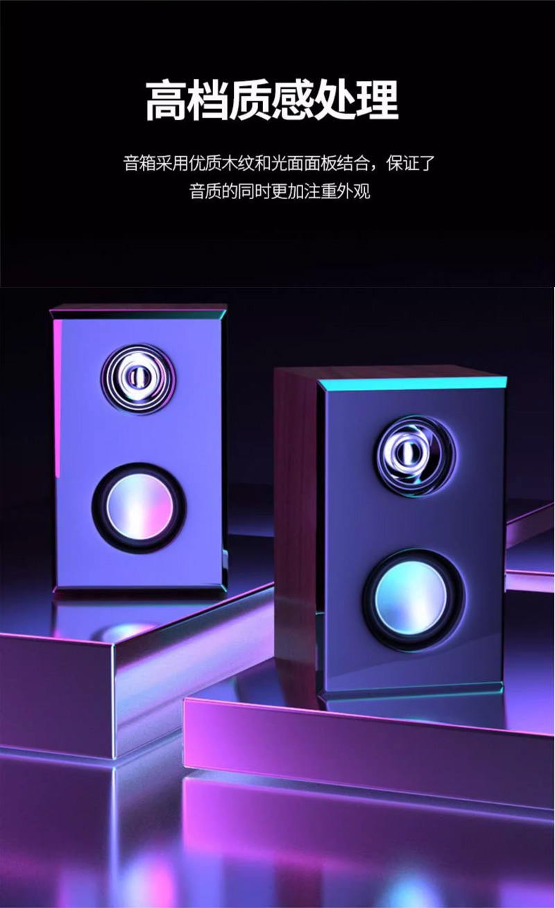 详情页-音响_06.jpg